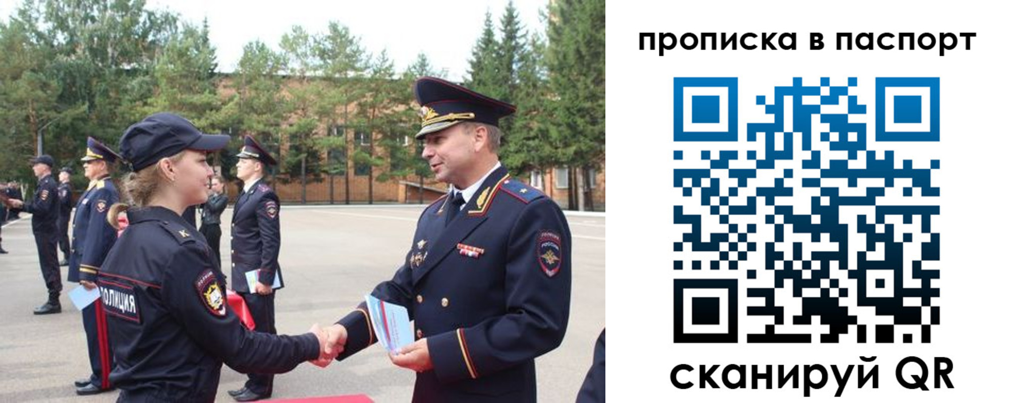 временная прописка в Ростове