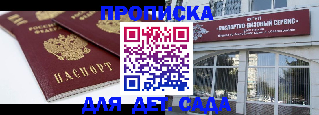 временная регистрация для школы в Ростове