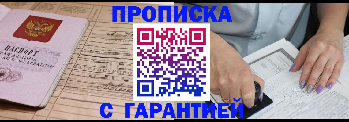 временная регистрация адрес в Ростове